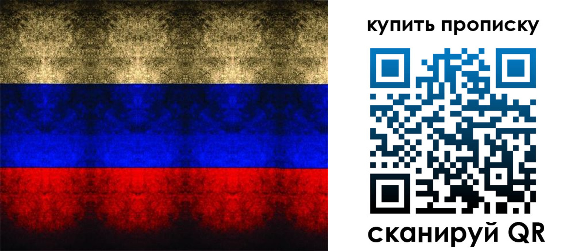 прописка в Мензелинске