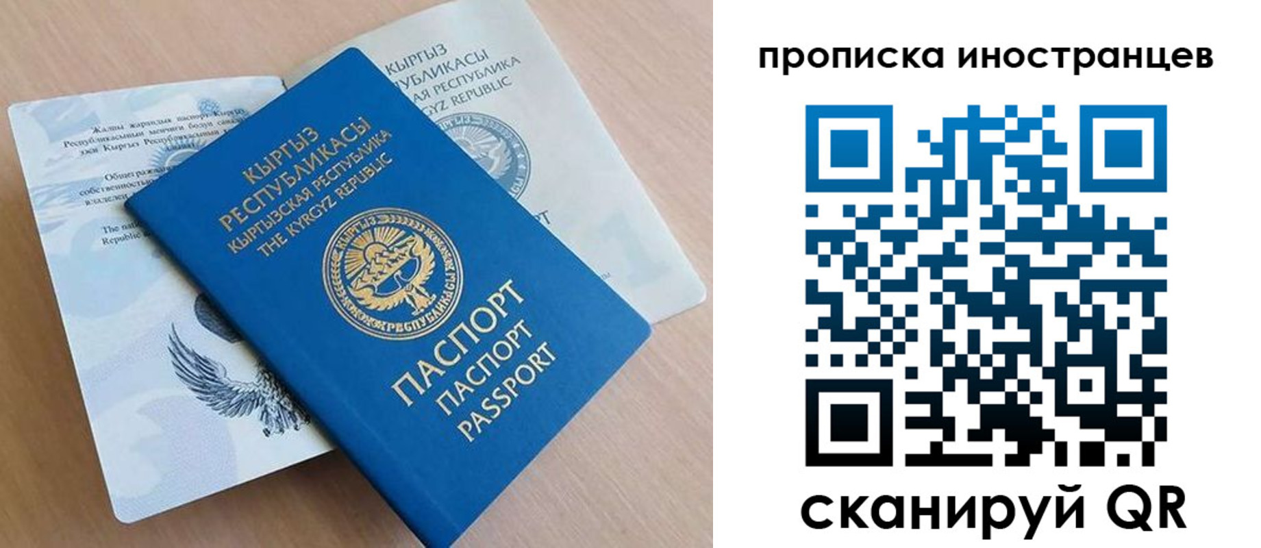 временная регистрация гарантия в Мензелинске