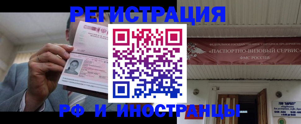 прописка для военкомата в Мензелинске