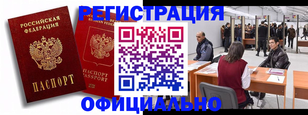 прописка для кредита в Мензелинске