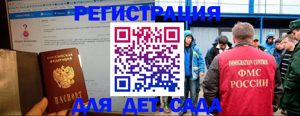 временная регистрация недорого в Мензелинске