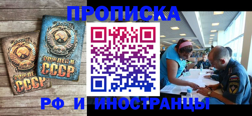прописка для кредита в Мензелинске