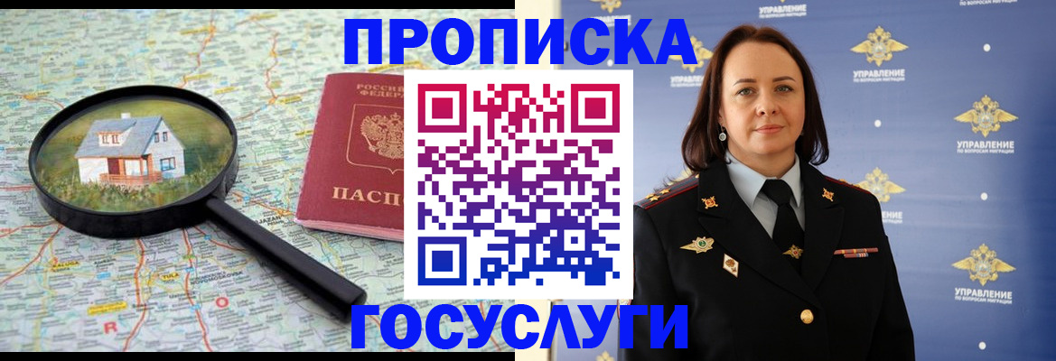 временная регистрация собственник в Мензелинске